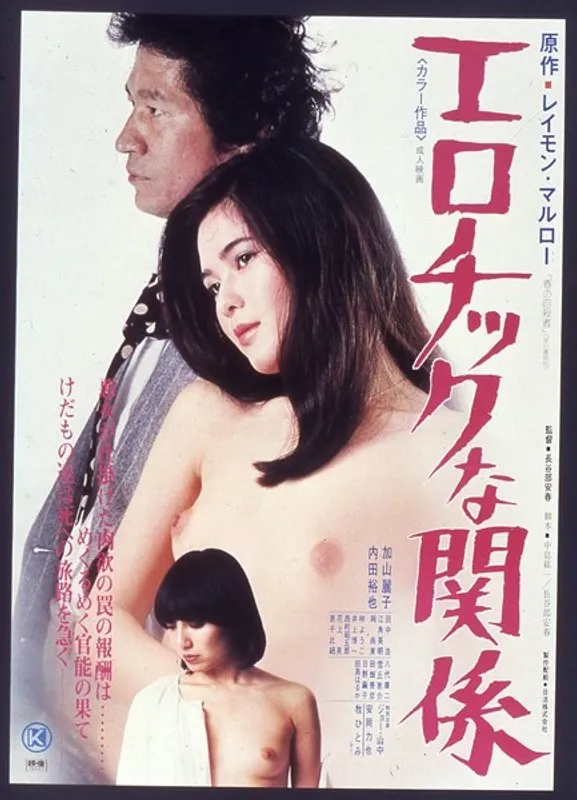 【加山麗子 牧ひとみ 丘ナオミ 梓ようこ 恵千比絽 日野繭子 田島はるか】加山麗子ら美熟女たちの禁断の愛！ハイビジョンで味わう、刺激的なドラマ。 加山麗子,牧ひとみ,丘ナオミ,梓ようこ,恵千比絽,日野繭子,田島はるか