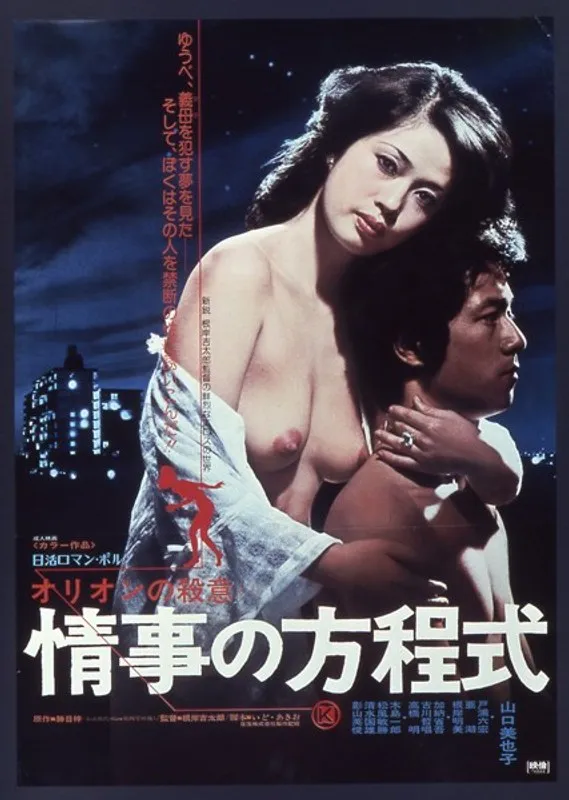 【山口美也子 亜湖 根岸明美】山口美也子、亜湖、根岸明美…年上の女性が描く、切なくも熱い情事の方程式 山口美也子,亜湖,根岸明美