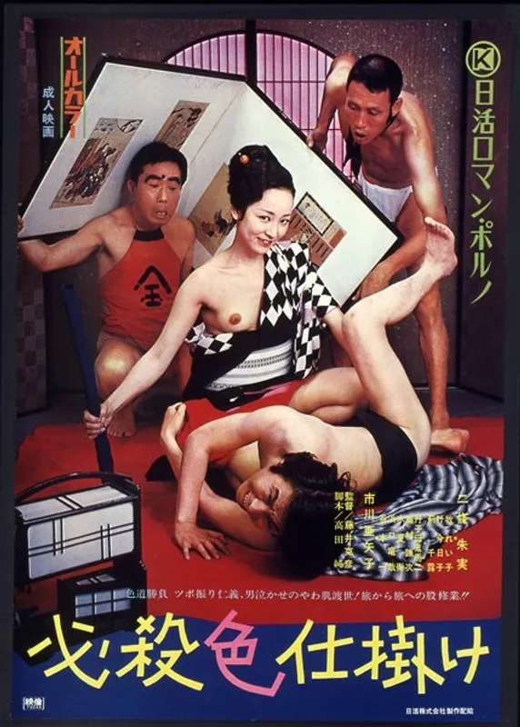 【薊千露 叶今日子 牧れいこ 市川亜矢子 二條朱美】艶やか和装…五人の女優が織りなす、禁断の愛と破滅の物語 薊千露,叶今日子,牧れいこ,市川亜矢子,二條朱美