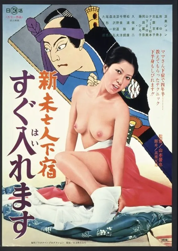 【深美じゅん 南ゆき 志摩京子 山下まゆ美 岡田麗奈 藤ひろ子】深美じゅんら美少女たちの喪服姿！下宿で何が…？ 深美じゅん,南ゆき,志摩京子,山下まゆ美,岡田麗奈,藤ひろ子