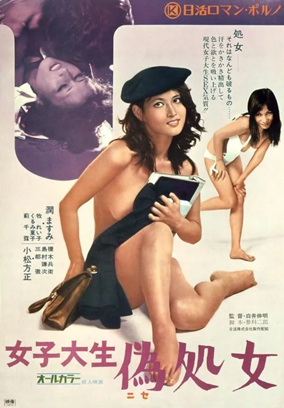 【潤ますみ 牧れいこ くるみ夏子 薊千露】JDが赤裸々に語る、初めての夜…潤ますみら美少女たちの秘密 潤ますみ,牧れいこ,くるみ夏子,薊千露