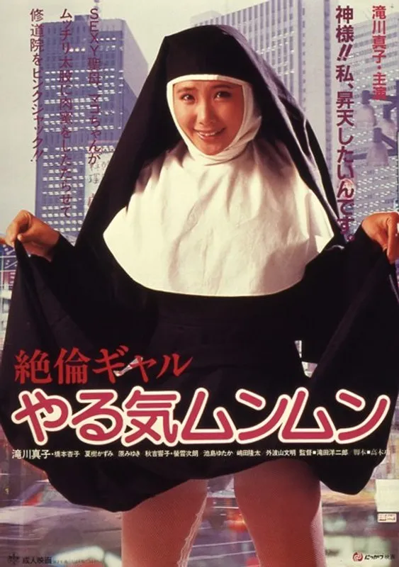 【滝川真子 橋本杏子 夏樹かずみ 原みゆき 秋吉響子】滝川真子ら美少女が熱演！刺激的な大人の世界へ誘う 滝川真子,橋本杏子,夏樹かずみ,原みゆき,秋吉響子