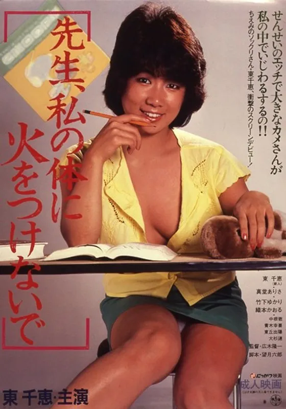 【東千恵 真堂ありさ 竹下ゆかり 織本かおる 東丘出陽】燃え上がるような情熱…！ 熟女たちのドラマティックな誘惑 東千恵,真堂ありさ,竹下ゆかり,織本かおる,東丘出陽