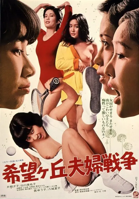 【片桐夕子 山口美也子 八城夏子 茜ゆう子 ちばくみこ】熟妻たちの本能が爆発！愛と欲望の渦巻く夫婦戦争 片桐夕子,山口美也子,八城夏子,茜ゆう子,ちばくみこ