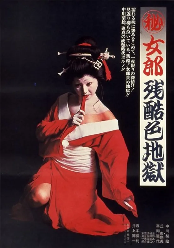 【中川梨絵 丘ナオミ 真湖道代 吉野あい 橘田良江】中川梨絵、丘ナオミら艶麗な女優陣が激突！時代劇ドラマの裏側 中川梨絵,丘ナオミ,真湖道代,吉野あい,橘田良江