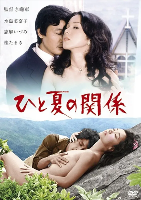 【水島美奈子 志麻いづみ 桂たまき】水島美奈子、志麻いづみ、桂たまきと過ごす、忘れられない夏のドラマ 水島美奈子,志麻いづみ,桂たまき