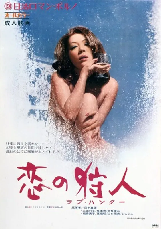 【原英美 田中真理】原英美、田中真理が挑む禁断の愛… レズビアンドラマの衝撃 原英美,田中真理