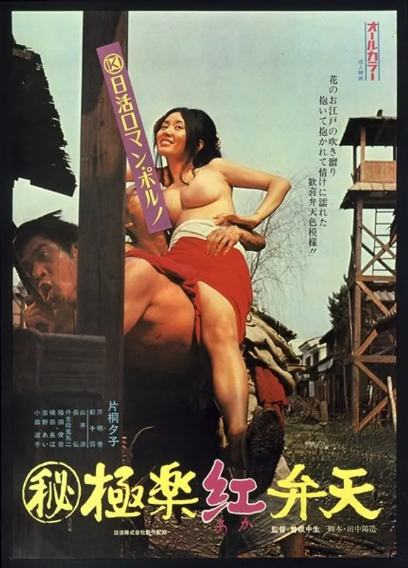 【片桐夕子 芹明香 吉野あい 小森道子 橘田良江】片桐夕子ら美姫たちの秘密…時代劇ドラマが描く、禁断の悦び 片桐夕子,芹明香,吉野あい,小森道子,橘田良江