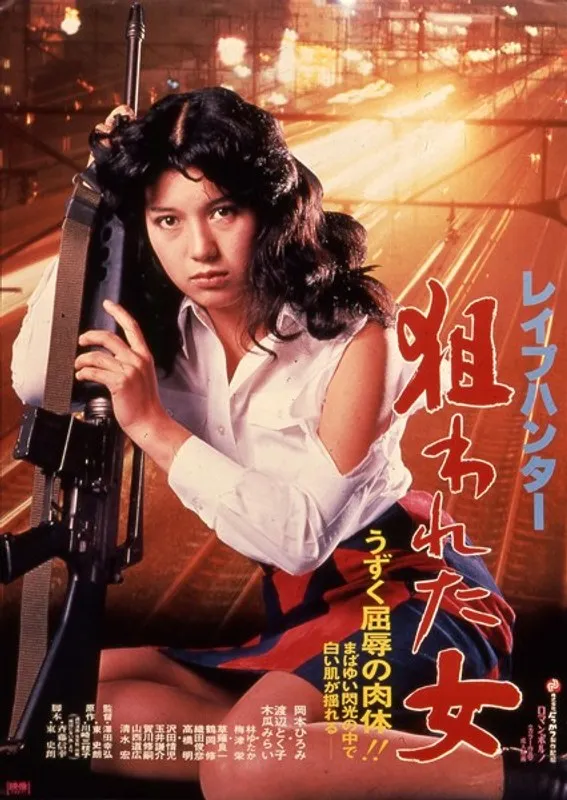 【岡本ひろみ 渡辺とく子 木瓜みらい】岡本ひろみ、渡辺とく子ら出演。ハイビジョンで描く、危険な愛と欲望のドラマ 岡本ひろみ,渡辺とく子,木瓜みらい