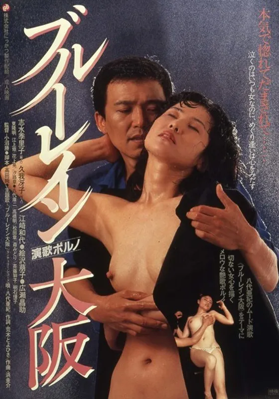 【しみず霧子（志水季里子） 久我冴子 江崎和代 絵沢萠子】しみず霧子ら美熟女が熱演！大阪を舞台にしたドラマティックな物語 しみず霧子（志水季里子）,久我冴子,江崎和代,絵沢萠子