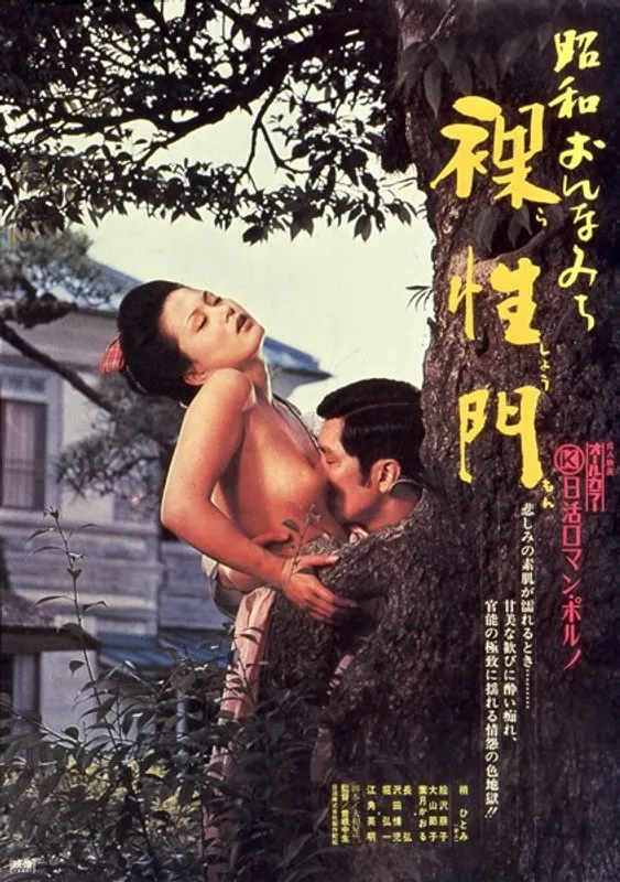 【梢ひとみ 葉月香 絵沢萠子】昭和の禁断愛…梢ひとみ、葉月香、絵沢萠子が演じた背徳の物語 梢ひとみ,葉月香,絵沢萠子