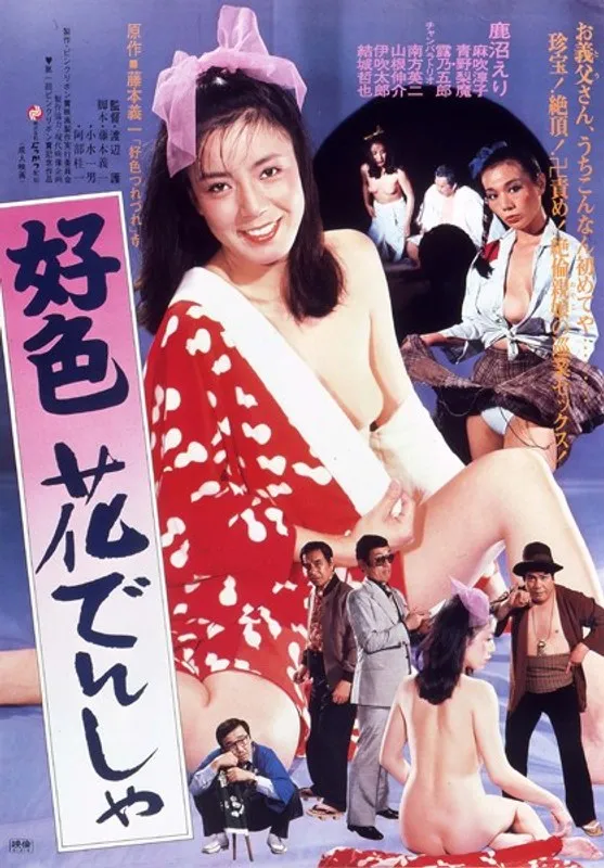 【鹿沼えり 麻吹淳子 青野リマ 高橋和美】鹿沼えりら美少女たちの奔放な性体験！ドラマティックな情熱劇 鹿沼えり,麻吹淳子,青野リマ,高橋和美