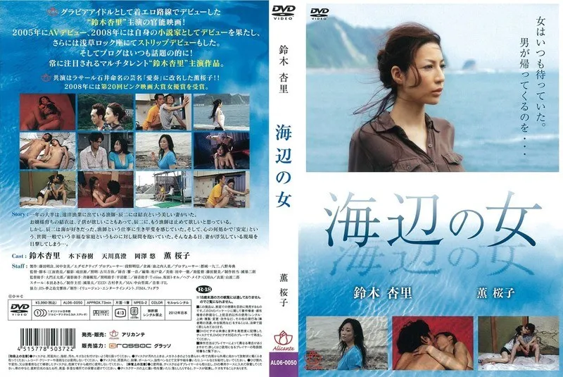 【鈴木杏里 薫桜子】海辺で触れた禁断の愛…鈴木杏里＆薫桜子の切ないドラマ 鈴木杏里,薫桜子