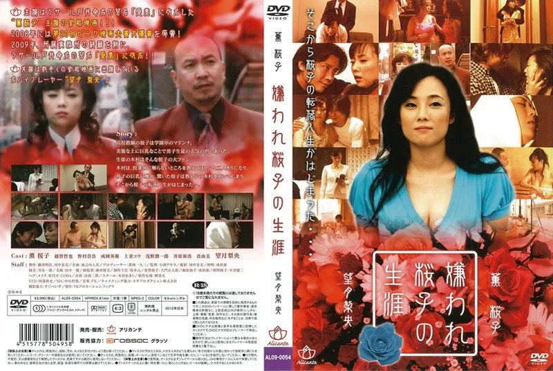 【薫桜子 望月梨央】薫桜子と望月梨央が熱演！女教師の波乱万丈な生涯を描くVシネマ 薫桜子,望月梨央