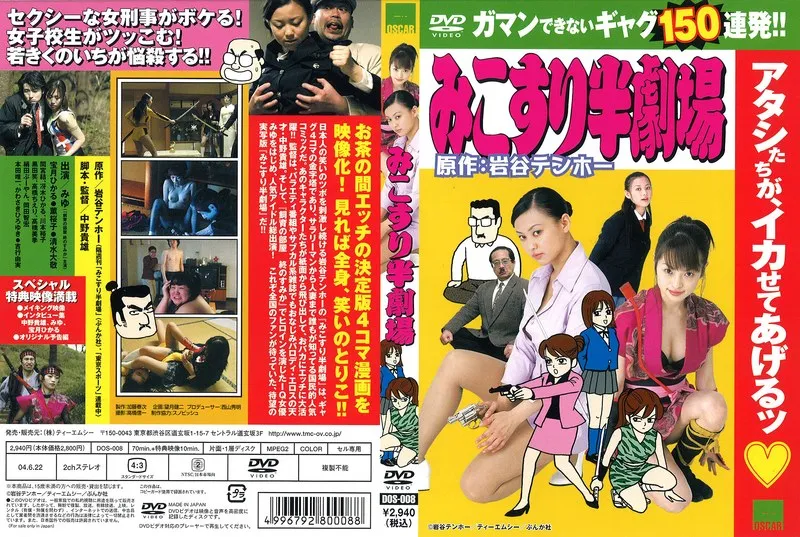 【宝月ひかる 薫桜子】宝月ひかる＆薫桜子、妖艶な舞台裏を覗き見！Vシネマみこすり半劇場 宝月ひかる,薫桜子