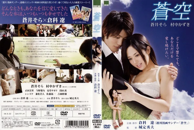 【正田美里 今野梨乃 安堂サオリ 持田茜（しじみ）】美里、梨乃、サオリ…熱き女優たちのドラマ！蒼空に誓う、Vシネマの新たな伝説 正田美里,今野梨乃,安堂サオリ,持田茜（しじみ）