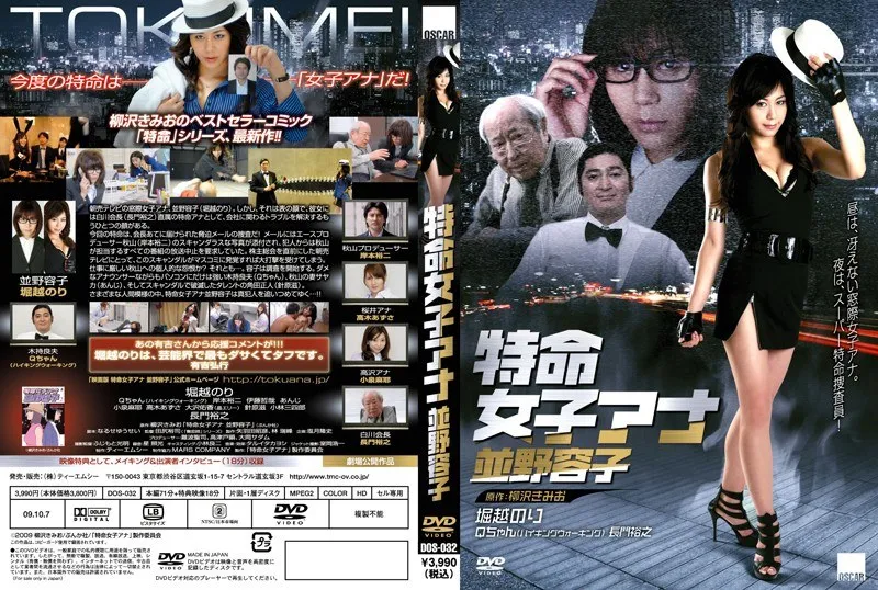 【晶エリー（新井エリー、大沢佑香） 小泉麻耶 高木あずさ 堀越のり】特命女子アナ・並野容子：晶エリーら美少女アナが挑むVシネマドラマ 晶エリー（新井エリー、大沢佑香）,小泉麻耶,高木あずさ,堀越のり