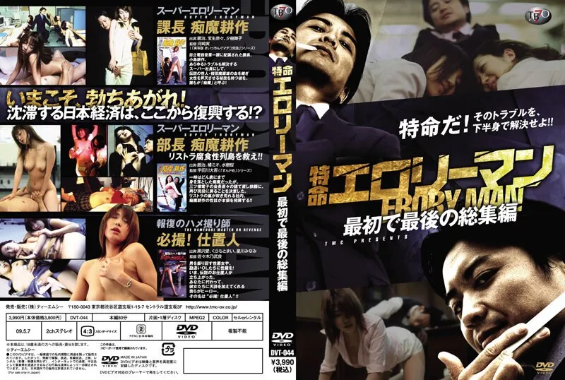 【宝生奈々 夕樹舞子 橘ミオ 水樹桜 黒沢愛 くらもとまい（葉月ありさ） 星川みなみ】小柄な女性特命隊、美しき戦士たちのVシネマ総集編！ 宝生奈々,夕樹舞子,橘ミオ,水樹桜,黒沢愛,くらもとまい（葉月ありさ）,星川みなみ