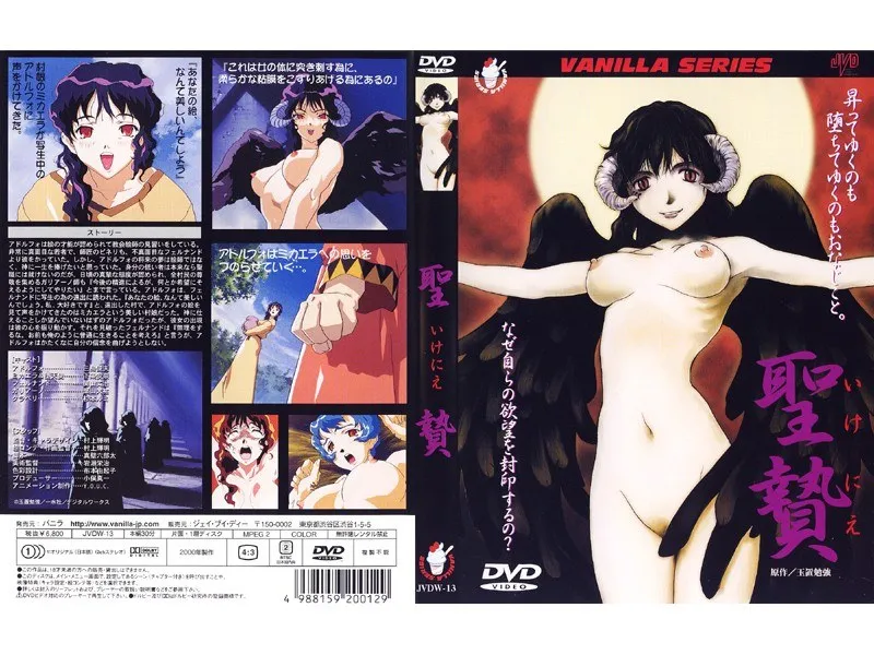 豊満な果実が誘う、禁断の聖贄。甘美で危険な蜜の味。