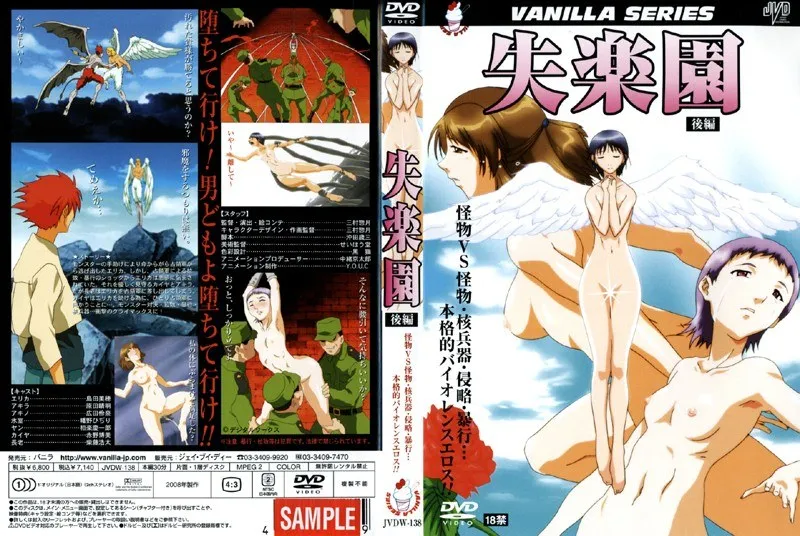 禁断の楽園・後編：恥じらいと触手に囚われた少女の運命