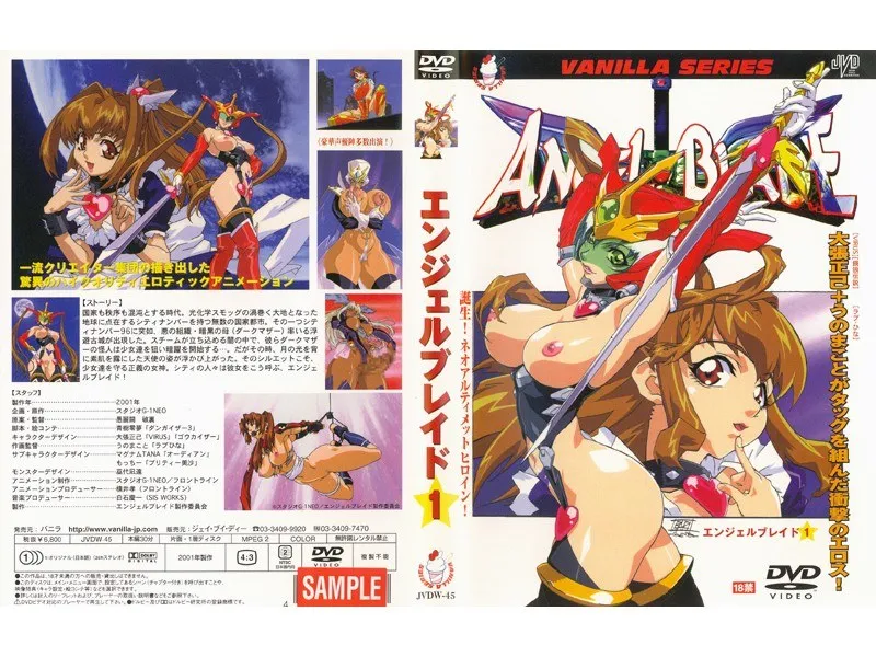 豊満な果実とアクション！自由を奪う戦いの果てに待つものは？