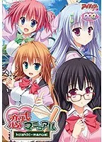 美少女の恋の秘訣？ 青春衣装と豊満な果実が織りなす恋式マニュアル