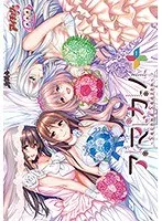 若妻＆制服女子の誘惑！アマカノ最新作で青春恋愛を体験