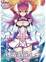 天使の誘惑！美少女が触手と戯れるファンタジー