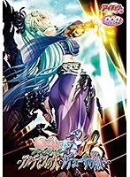 禁断の果実と幻想！白濁浴びて愛の最奥へ…ファンタジー刺激
