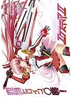 美少女戦士と触手の誘惑！ファンタジー世界で恥じらう光の翼