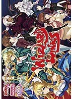 女戦士と魅惑の果実！ファンタジー世界へ誘うリニューアル版