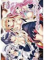 禁断のメイド服！ご主人様との危険な関係…【美少女】