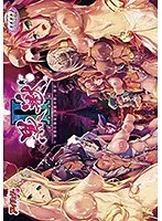 禁断の黒獣譚：冒険と欲望が交差するファンタジー