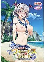 楽園で解放！豊満な果実と乱れ咲きが誘う、田鹿羽衣の極上アイランド