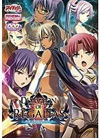 女戦士が挑む！ダンジョンオブレガリアスリニューアル版、新たな冒険へ