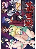年上×年下！禁断の愛が深まる…秘密の交わり