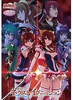 魔法戦士ネクストイグニッション：燃え上がるファンタジー、少女たちの戦い