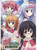 美少女の恋を応援！青春衣装のサンプル動画公開 - リニューアルパッケージ版