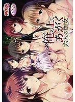 【FANZA独占】美少女が暴れまわる刺激的な映像！限定ポストカード付き