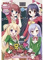 年上彼女と秘密の予習!? 甘い誘惑が始まるリニューアル版