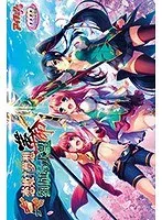 真・恋姫†夢想：革命！JDアイドルと叶える、甘く切ない大望