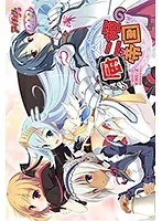 豊満なJDと帝国を築く！限定フォトカード付きファンタジー