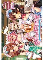 禁断の蜜恋！既婚女性とのスリリングな駆け引きを描く、濃厚アドベンチャー