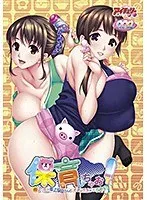 美少女女戦士と冒険！ 豊満な果実が導くファンタジー世界