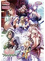 豊満な果実ファンタジー：冒険と禁断の物語が再び…！