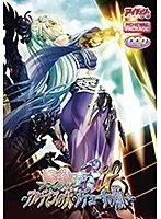 禁断の果実と欲望の物語…美少女たちの冒険ファンタジー！