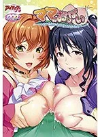 大人の冒険！包容力のある女性と過ごす、甘くて危険な時間