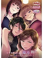 主婦も癒される極上リラックス体験！アドベンチャーで心身を解放