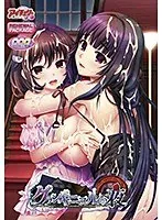 熟年妻の背徳と冒険！グランギニョルの夜リニューアル版