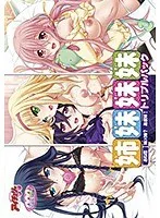 年上・年下、トリプルラブ！刺激的な恋愛ADVゲームを徹底解剖